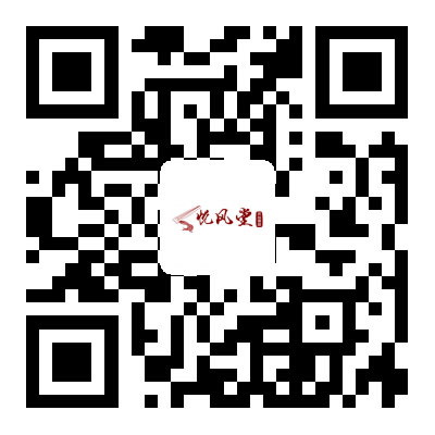 悦风堂古琴二维码